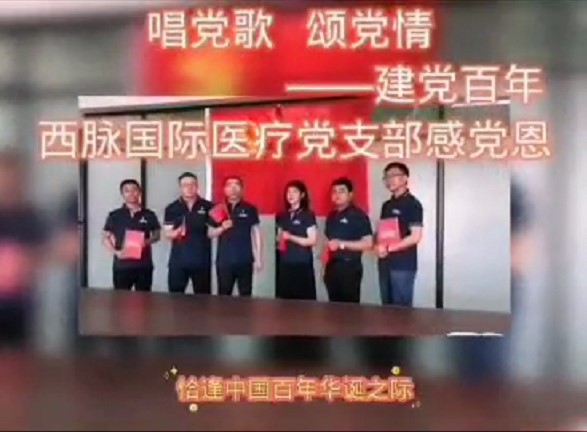 唱黨歌，頌黨情——建黨百年